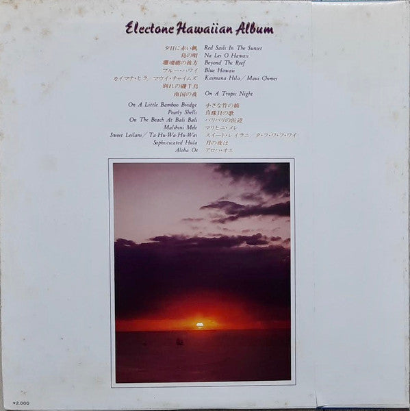 Electone Hawaiian Album