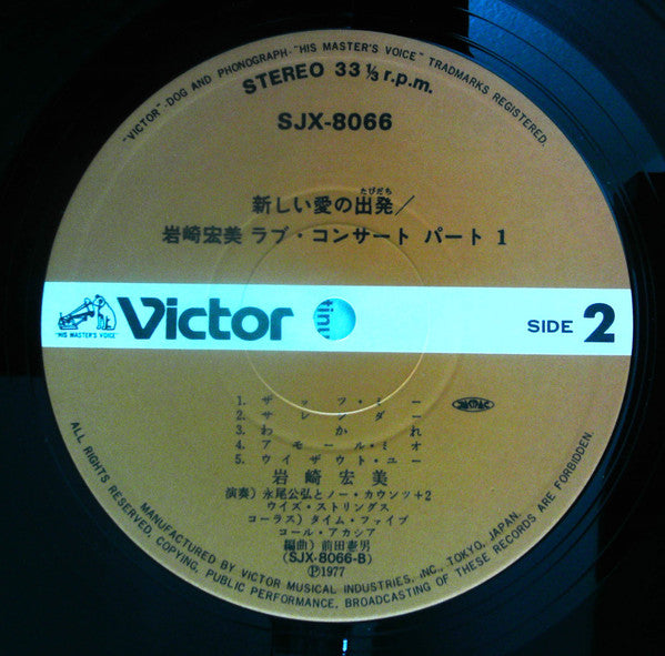 Live = 新しい愛の出発 〜ラブ・コンサート・パート1〜