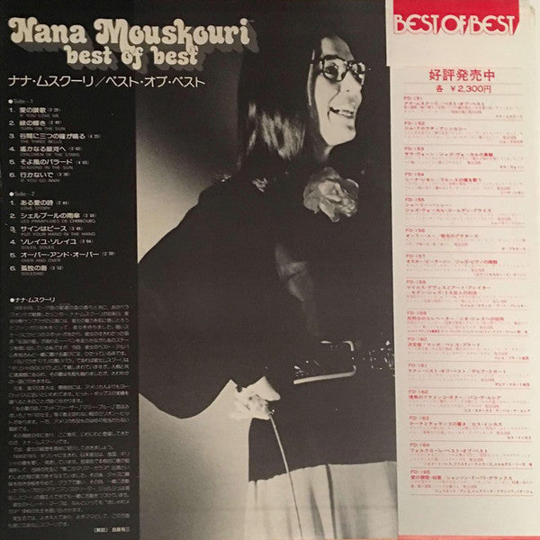 Release: Unknown Release-Vinyl-Japan-1975-FD-151-12322244