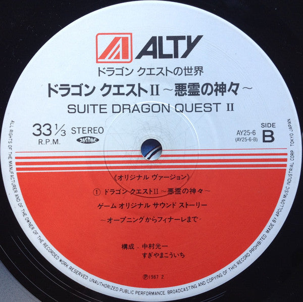Dragon Quest II = ドラゴン クエスト II 悪霊の神々