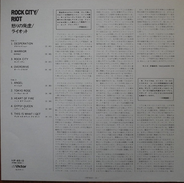 Rock City