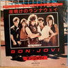 Bon Jovi - Runaway (Vinyl, 7
