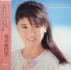 Mamiko Takai - いとぐち (Vinyl, LP, Album) Very Good Plus (VG+) / Very Good (VG)