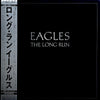 Eagles - The Long Run = ロング・ラン (LP, Album, Stereo) - Very Good Plus (VG+) / Very Good Plus (VG+)