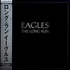 Eagles - The Long Run = ロング・ラン (Vinyl, LP, Album, Stereo) Very Good Plus (VG+) / Very Good (VG)