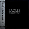 Eagles - The Long Run = ロング・ラン (Vinyl, LP, Album, Stereo) Very Good (VG) / Very Good (VG)