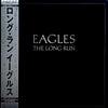 Eagles - The Long Run = ロング・ラン (Vinyl, LP, Album, Stereo) Very Good Plus (VG+) / Good Plus (G+)