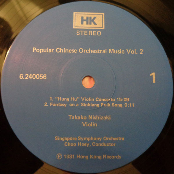 ‟Hung Hu” Violin Concerto / Fantasy On A Sinkiang Folk Song For Violin And Orchestra