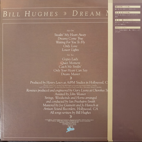 Release: Dream Master-Vinyl-Japan-1979-25-3P-174-6815884