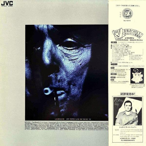 Landscape - Art Pepper Live In Tokyo '79