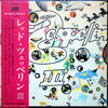 Led Zeppelin - Led Zeppelin III = レッド・ツェッペリン III (LP, Album, Stereo) - Very Good Plus (VG+) / Very Good (VG)