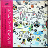 Led Zeppelin - Led Zeppelin III = レッド・ツェッペリン III (Vinyl, LP, Album, Stereo) Good Plus (G+) / Good Plus (G+)