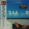 Hiromi Go - Tailoredsong (LP, Album) - Near Mint (NM or M-) / Very Good Plus (VG+)