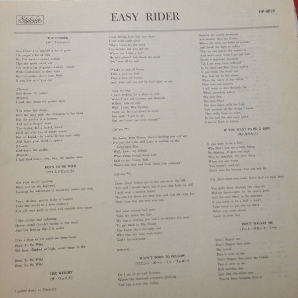 Easy Rider (Music From The Soundtrack)
