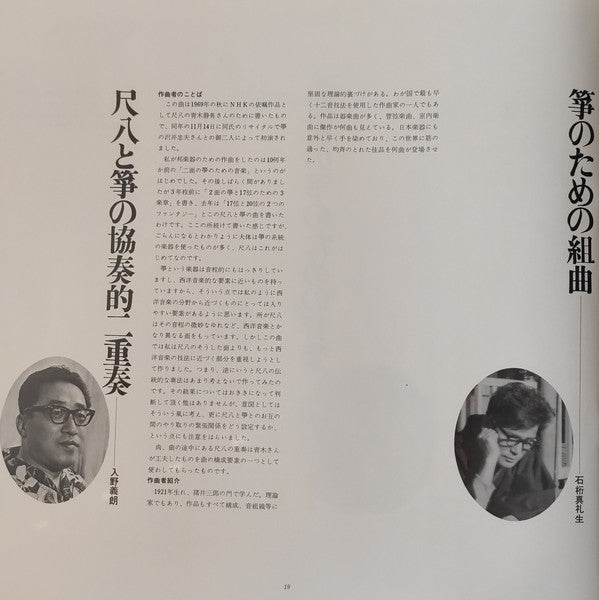 響 - 和楽器による現代日本の音楽 = Hibiki - Contemporary Music For Japanese Traditional Instruments