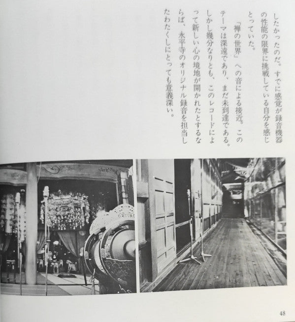 禅 Zen (只管打坐)