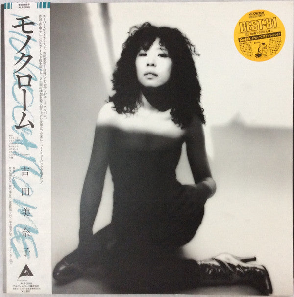 Release: Monochrome = モノクローム-Vinyl-Japan-1980-ALR-28006-2334323