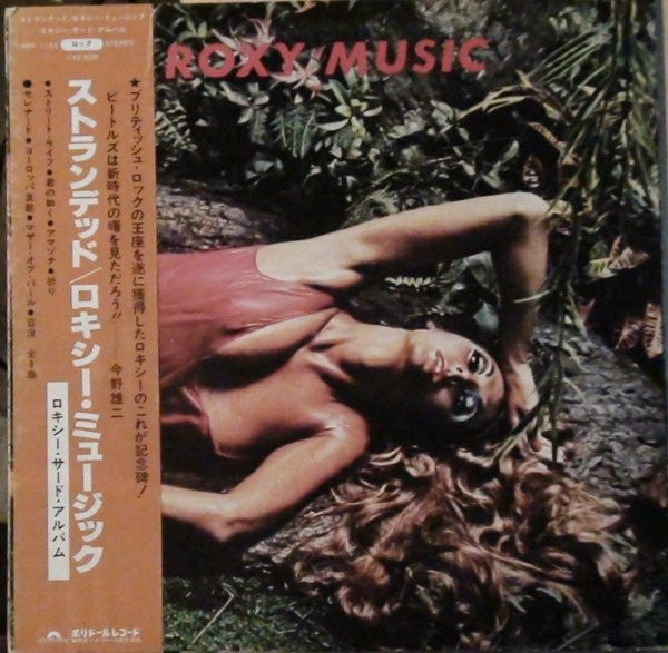 Release: Stranded-Vinyl-Japan-1977-MPF 1142-3591301