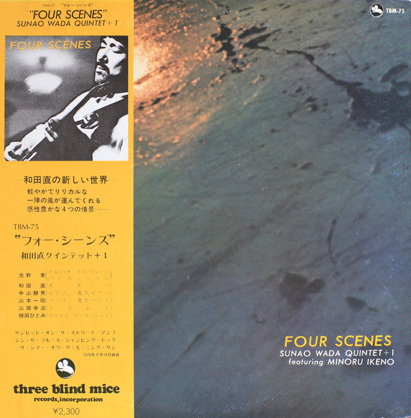 Master Release: Four Scenes by Sunao Wada Quintet