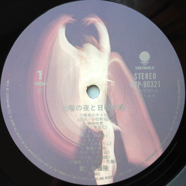 Nuit Du Samedi Et Matin Du Dimanche = 土曜の夜と日曜の朝