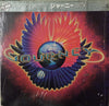 Journey - Infinity (Vinyl, LP, Album, Reissue, Stereo) Near Mint (NM or M-) / Near Mint (NM or M-)