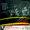 a-ha - Twelve Inch Club (12