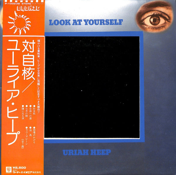 Master Release: Look At Yourself by Uriah Heep