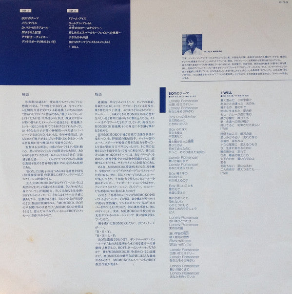 テラ戦士ΨBoy Original Sound Track = オリジナル・サウンドトラック