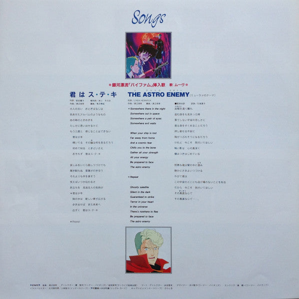 Round-Vernian Vifam Vol.2 = 銀河漂流「バイファム」音楽集 Vol.2