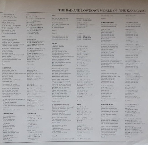 The Bad And Lowdown World Of The Kane Gang