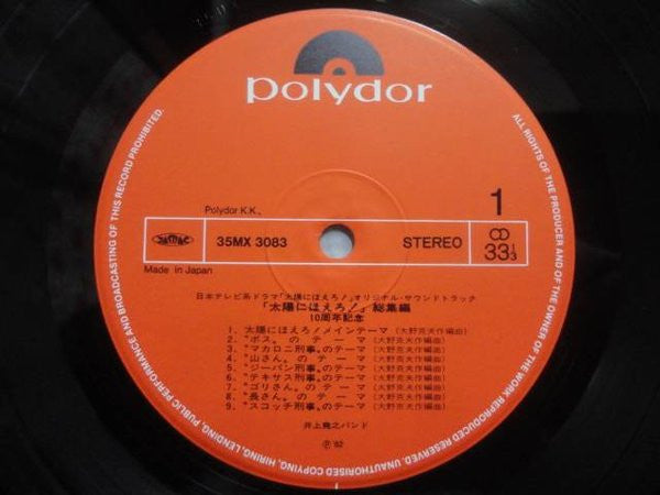 Release: Unknown Release-Vinyl-Japan-1982-35MX-3083 , 35MX-3084-5761039