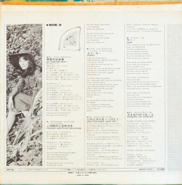 My Beautiful Seasons