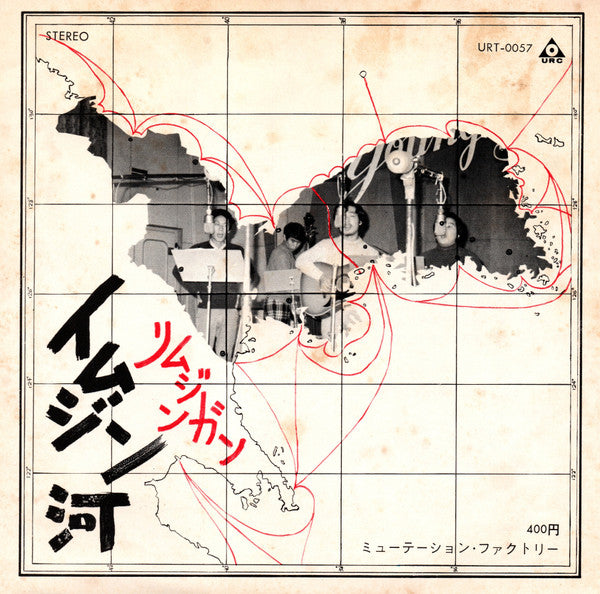 イムジン河