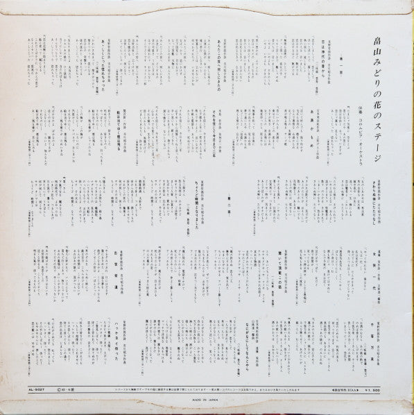 Release: Unknown Release-Vinyl-Japan-1963-AL-5027-7911849