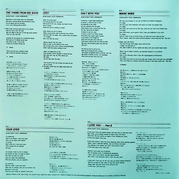 Big Wave = ビッグウェイブ