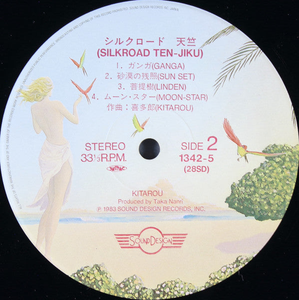 Silkroad Ten-Jiku = シルクロード  天竺 