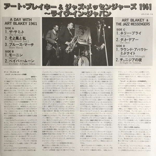 A Day With Art Blakey 1961