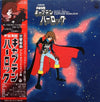 Seiji Yokoyama - 交響組曲 宇宙海賊キャプテンハーロック = Symphonic Suite Space Pirate Captain Harlock (LP) - Very Good (VG) / Good Plus (G+)