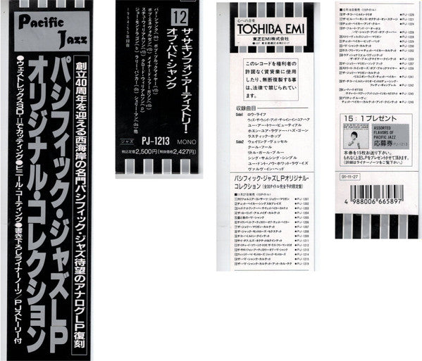 Strings & Trombones (The Saxophone Artistry Of Bud Shank)