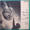 Takaishi Tomoya & The Natasha Seven - The Field Folk From Nakatsugawa Vol. 1 (Vinyl, LP, Album) Very Good (VG) / Very Good (VG)