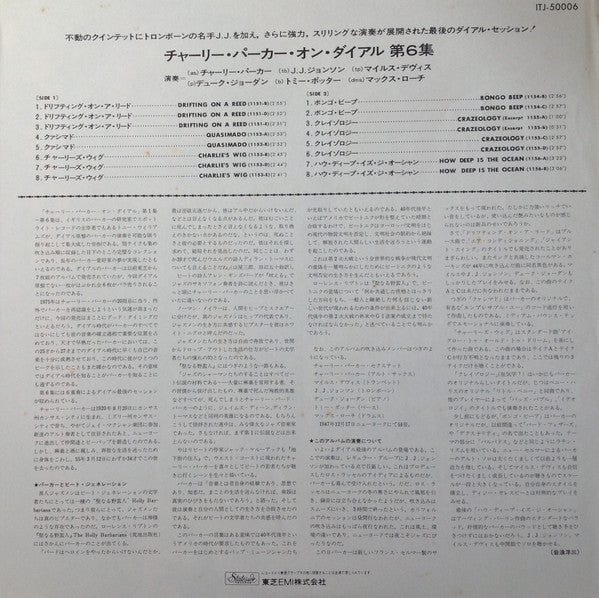 Charlie Parker On Dial (Volume 6) = チャーリー・パーカー・オン・ダイアル Vol.6