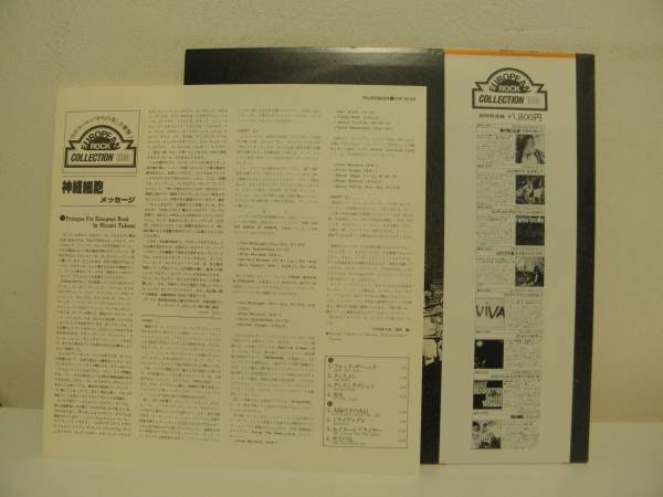 Release: Synapse-Vinyl-Japan-1979-GXF-2048-5749235