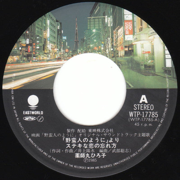 ステキな恋の忘れ方