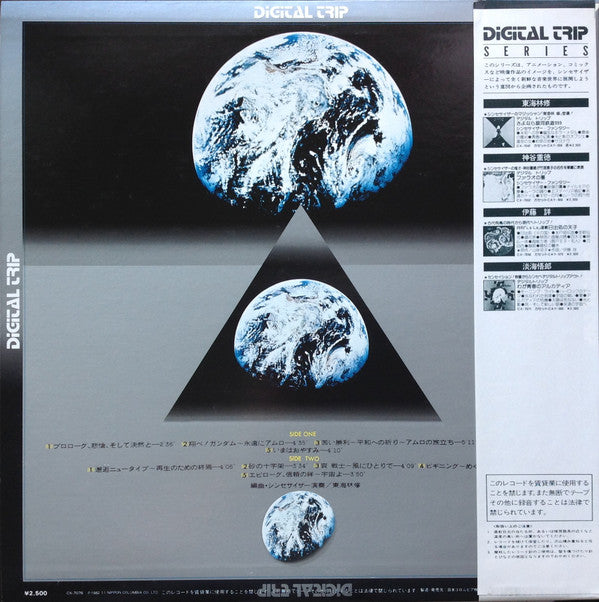 Release: Unknown Release-Vinyl-Japan-1982-CX-7076-6891825