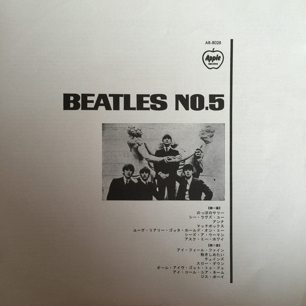 Beatles No. 5