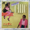 Chic - Hangin' = ハンギン (Vinyl, 7