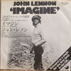 John Lennon - Imagine = イマジン (7