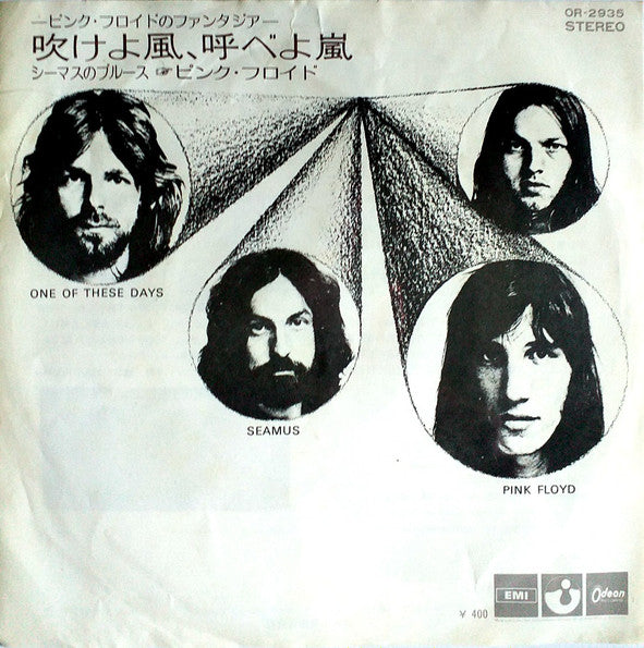 One Of These Days = 吹けよ風、呼べよ嵐