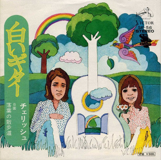 白いギター