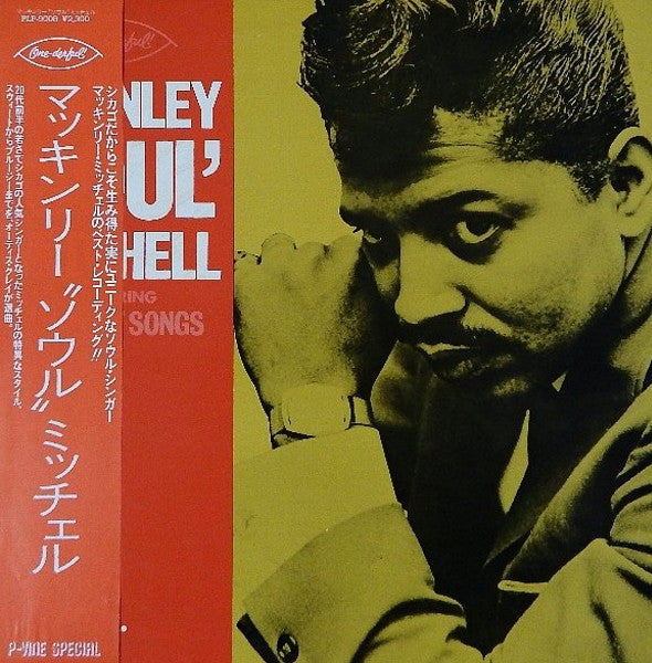 McKinley "Soul" Mitchell